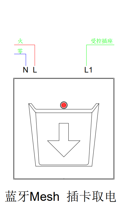 蓝牙插卡取电接线图