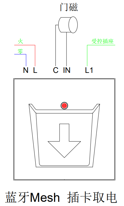 蓝牙插卡取电带门磁接线图